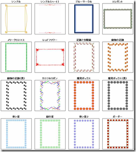 ベスト50 シンプル 枠 イラスト アニメ画像