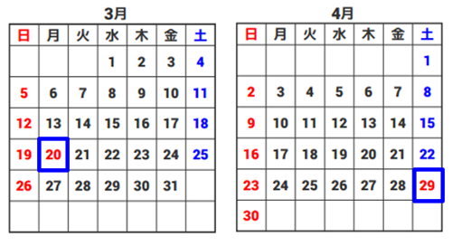 17年 日本の国民の祝日一覧カレンダー 明日のネタ帳