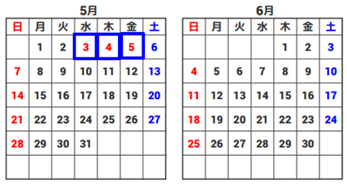 17年 日本の国民の祝日一覧カレンダー 明日のネタ帳
