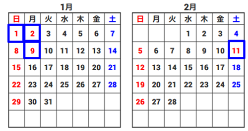 2017年 日本の国民の祝日一覧カレンダー 明日のネタ帳