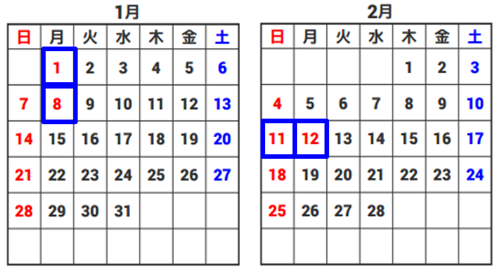 18年 平成30年 国民の祝日一覧カレンダー 明日のネタ帳