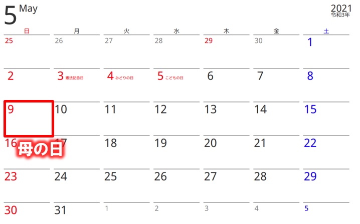 2021年 母の日の日にちはいつ 由来やおすすめプレゼントもご紹介 明日のネタ帳